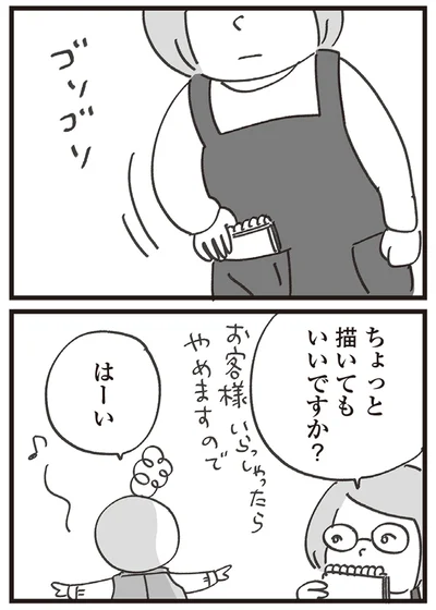 『心残り喫茶室』より