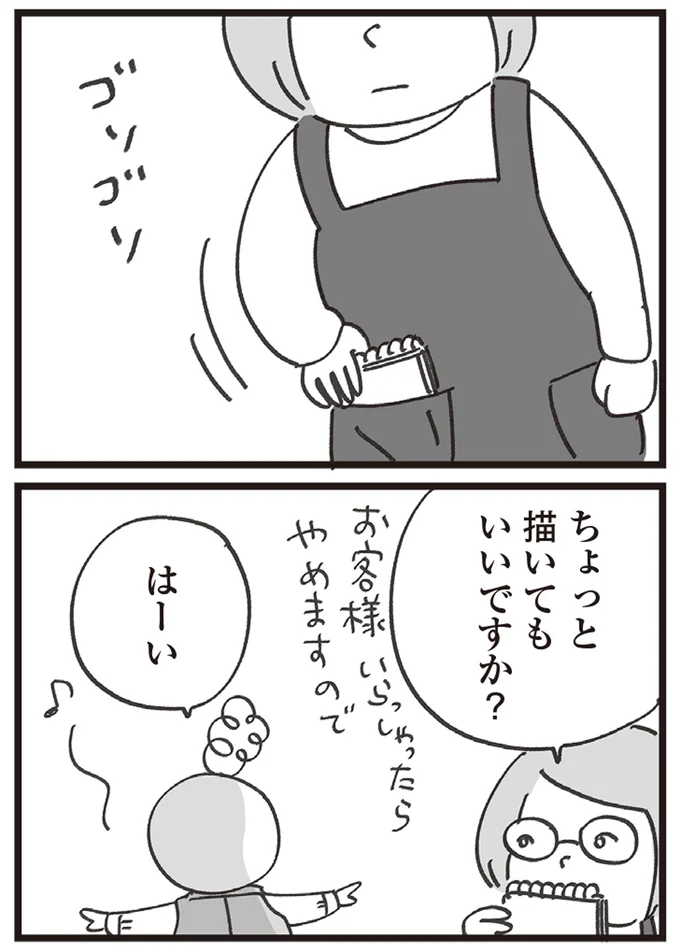 『心残り喫茶室』より