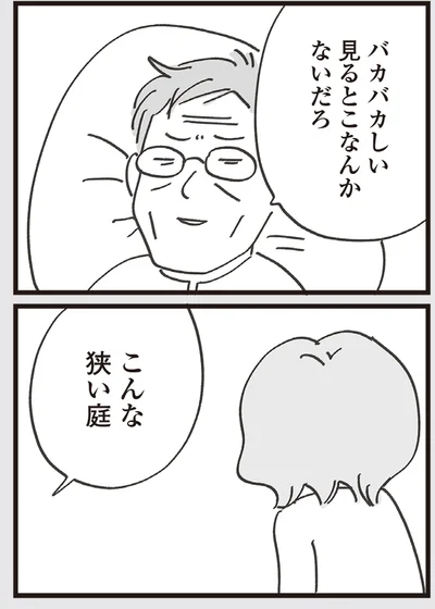 『心残り喫茶室』より