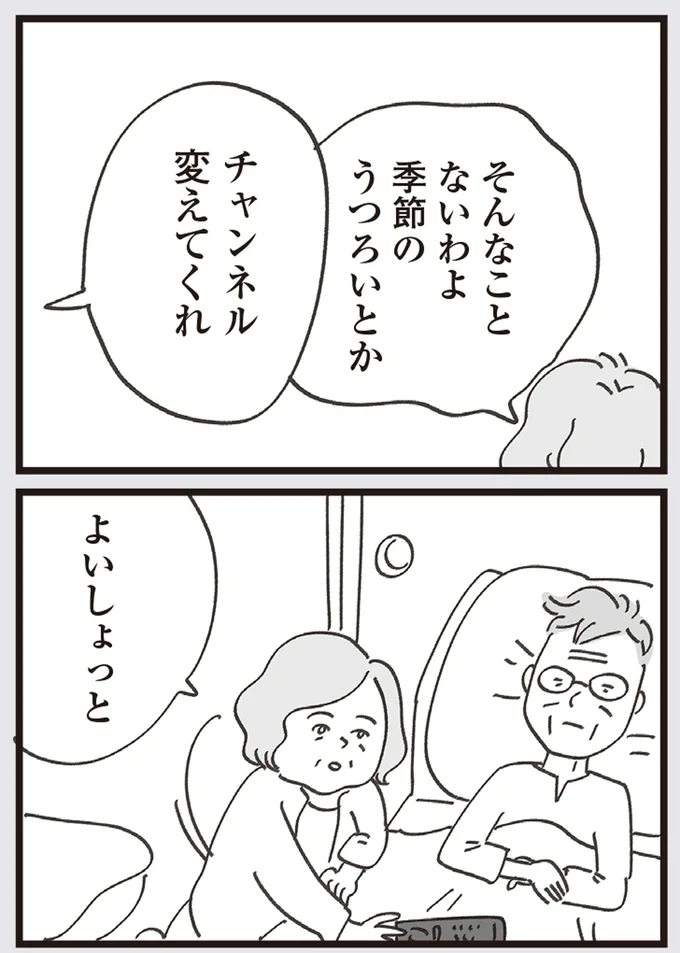『心残り喫茶室』より