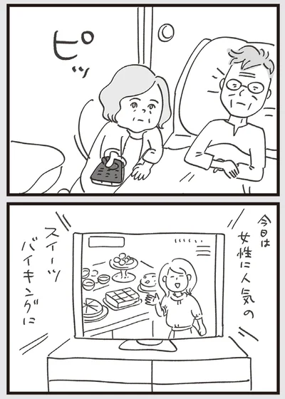 『心残り喫茶室』より