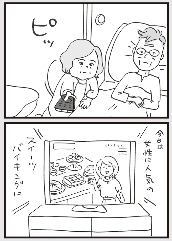 『心残り喫茶室』より