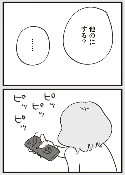 『心残り喫茶室』より