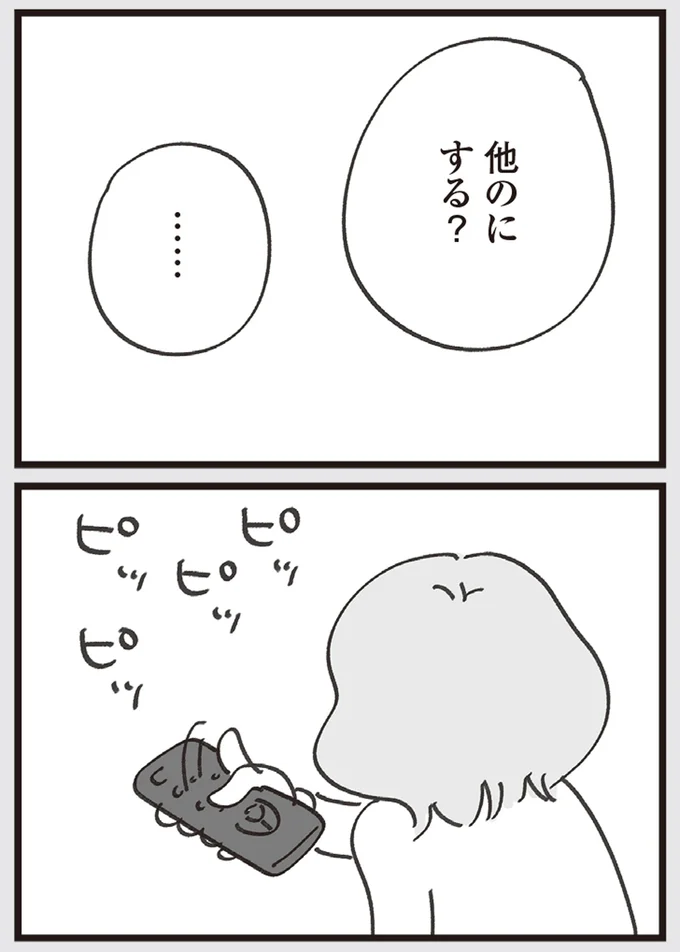 『心残り喫茶室』より
