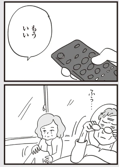 『心残り喫茶室』より