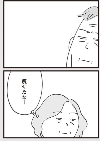 『心残り喫茶室』より