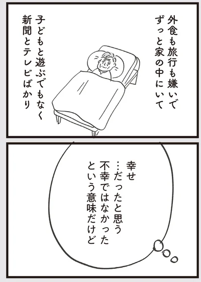 『心残り喫茶室』より