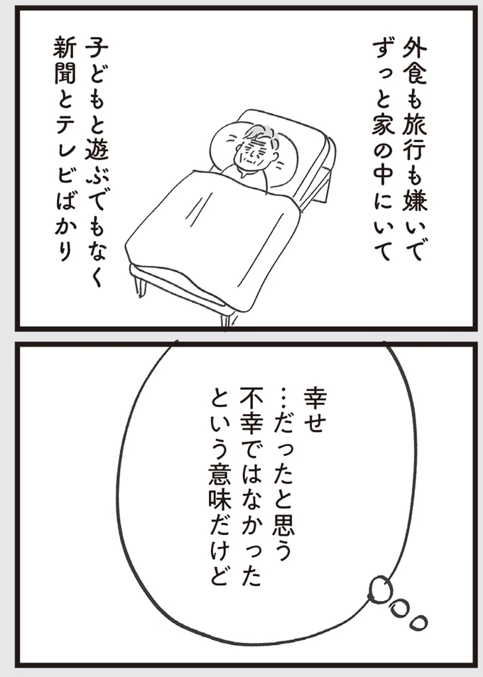 『心残り喫茶室』より
