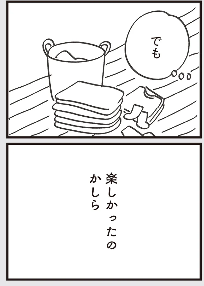 『心残り喫茶室』より