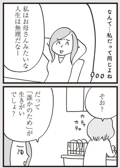 『心残り喫茶室』より
