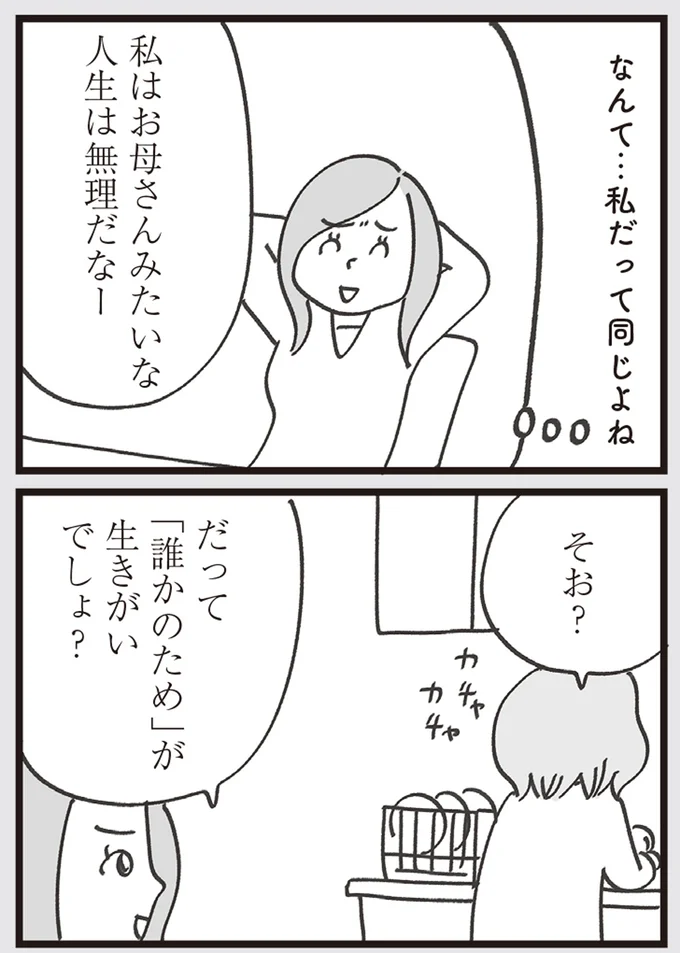 『心残り喫茶室』より