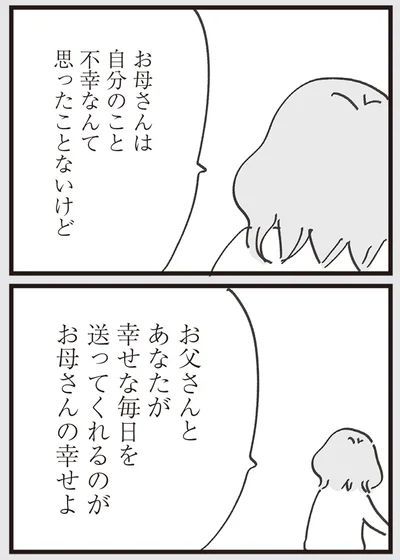 『心残り喫茶室』より