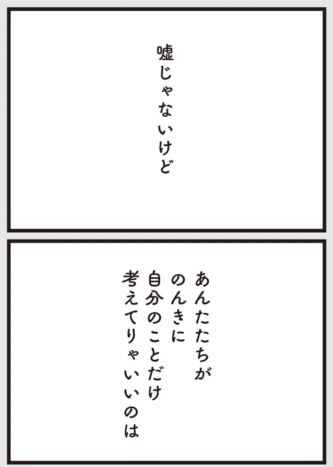 『心残り喫茶室』より