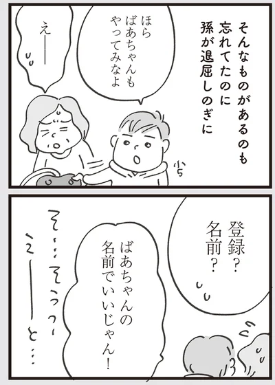 『心残り喫茶室』より