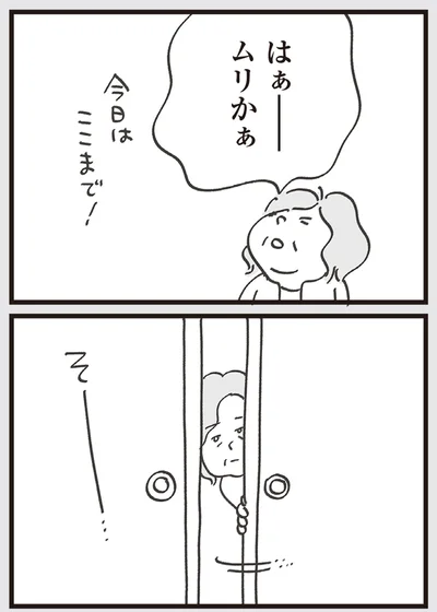 『心残り喫茶室』より