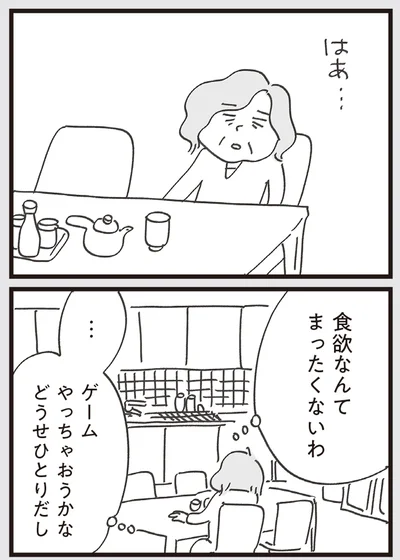 『心残り喫茶室』より