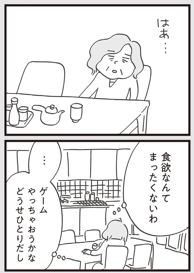 『心残り喫茶室』より