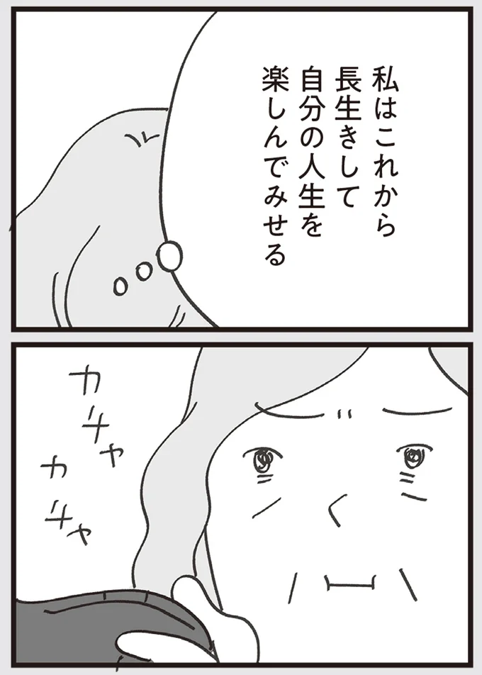 『心残り喫茶室』より