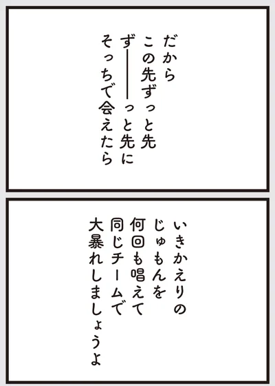 『心残り喫茶室』より