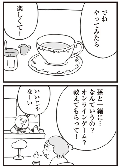 『心残り喫茶室』より