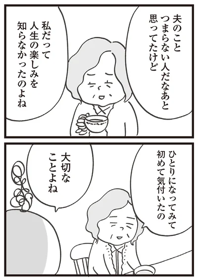 『心残り喫茶室』より
