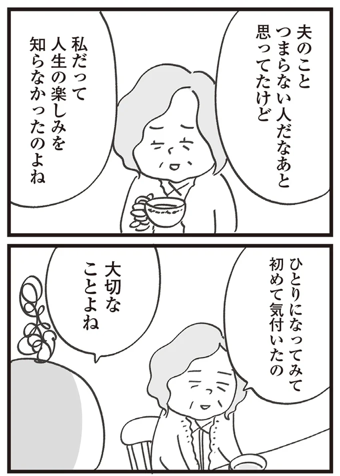 『心残り喫茶室』より