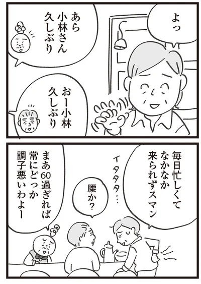 『心残り喫茶室』より