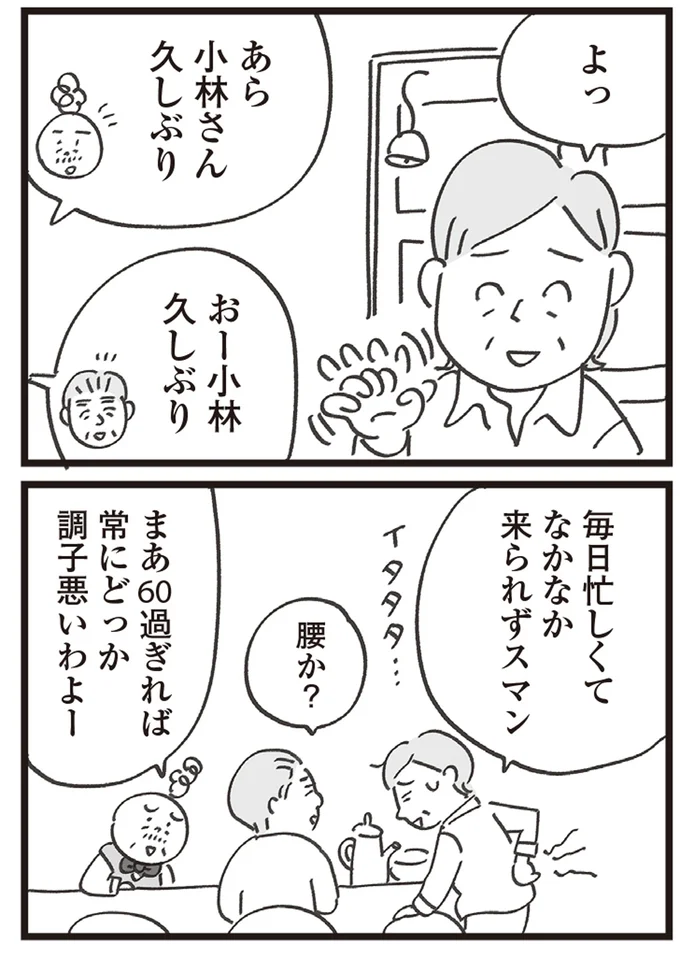 『心残り喫茶室』より