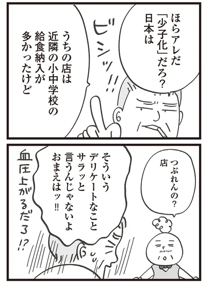 『心残り喫茶室』より