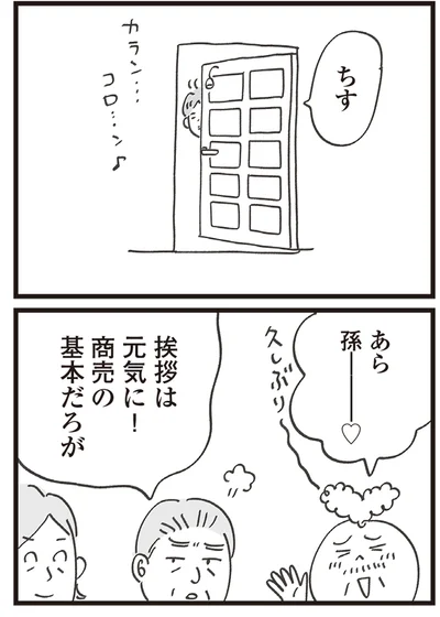 『心残り喫茶室』より