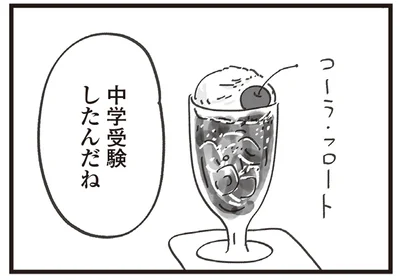 『心残り喫茶室』より