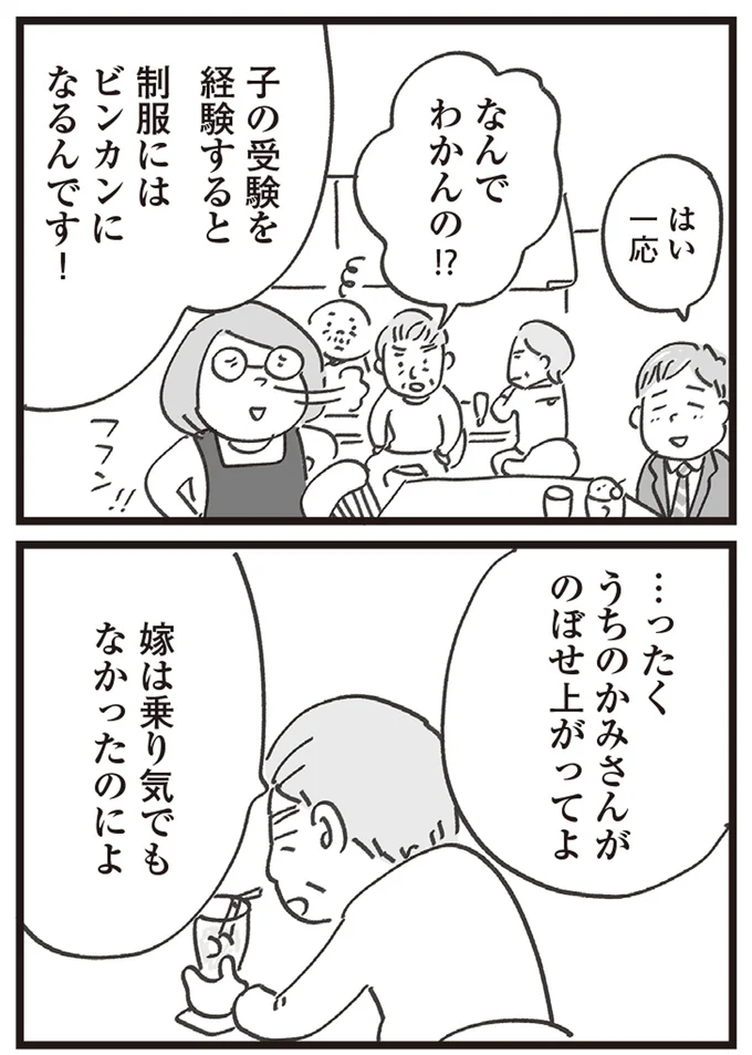 『心残り喫茶室』より