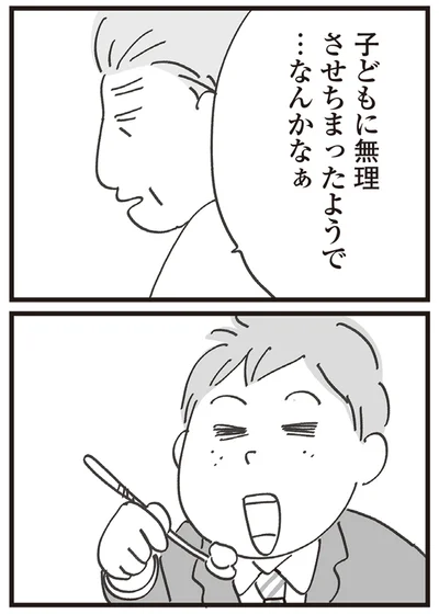 『心残り喫茶室』より