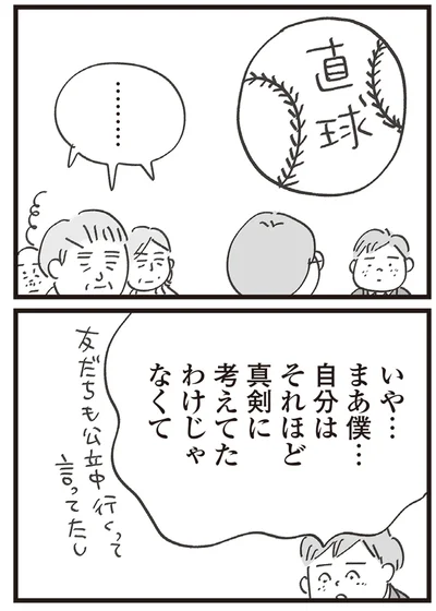 『心残り喫茶室』より