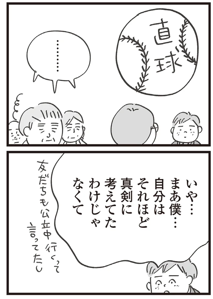 『心残り喫茶室』より