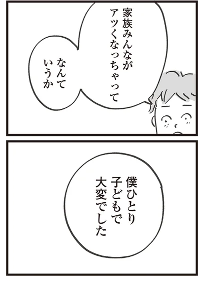 『心残り喫茶室』より