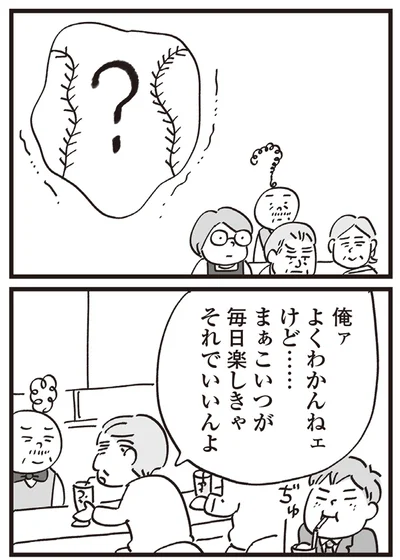 『心残り喫茶室』より