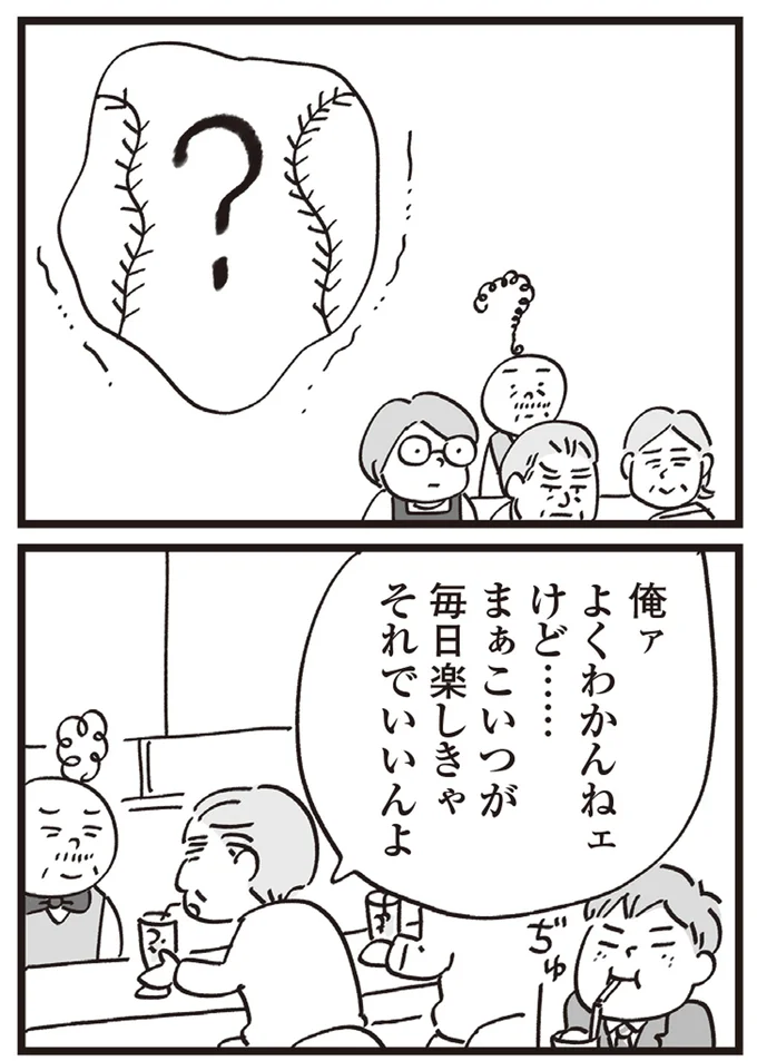 『心残り喫茶室』より