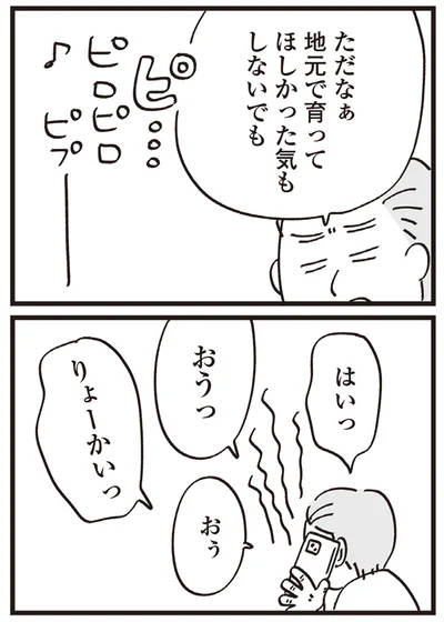 『心残り喫茶室』より