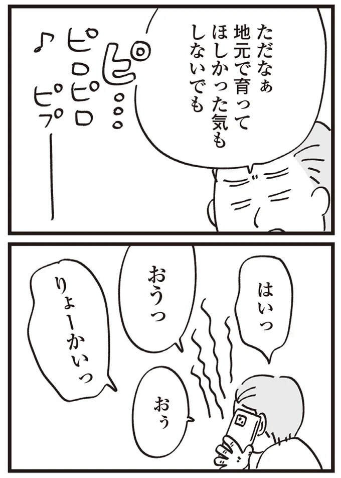 『心残り喫茶室』より