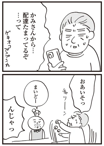 『心残り喫茶室』より