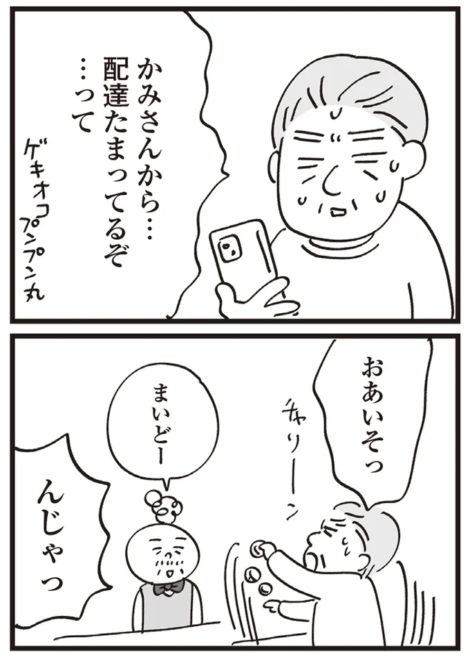 『心残り喫茶室』より
