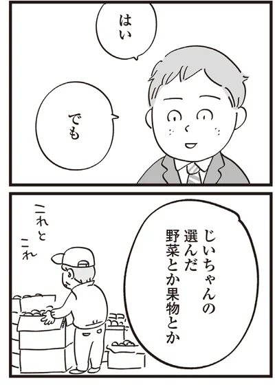 『心残り喫茶室』より