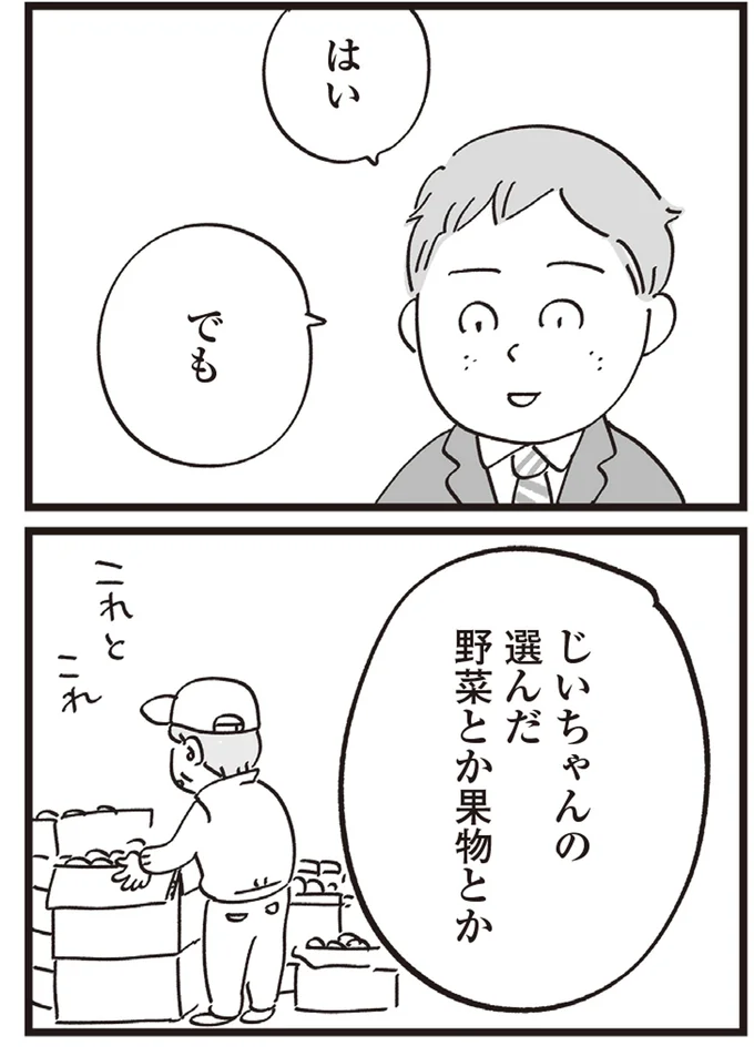 『心残り喫茶室』より
