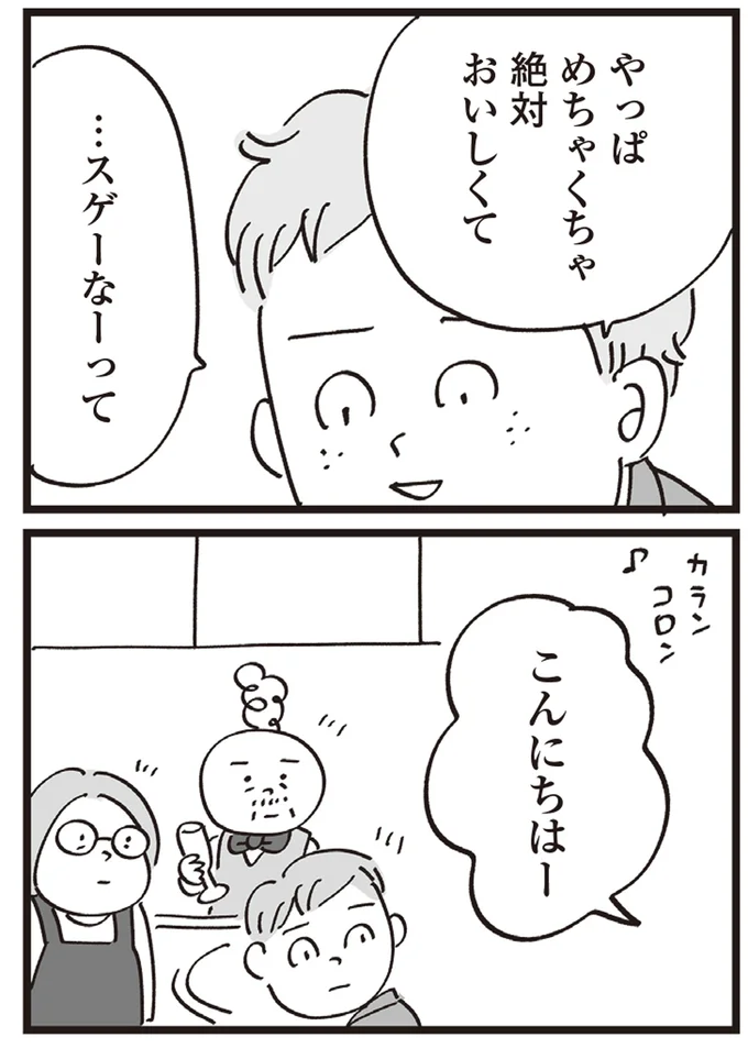 『心残り喫茶室』より
