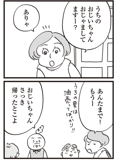 『心残り喫茶室』より