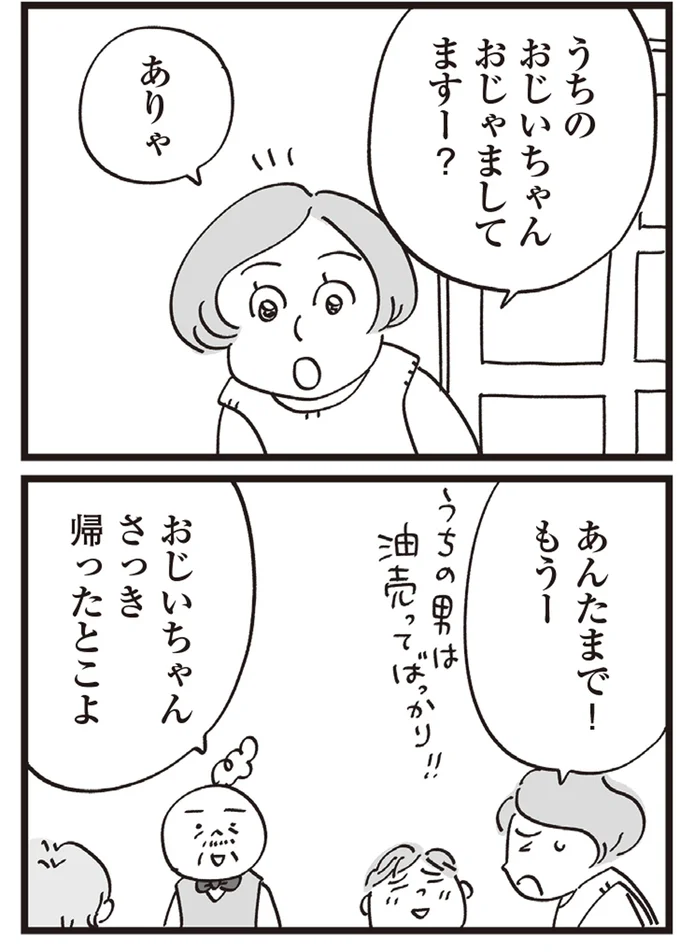 『心残り喫茶室』より
