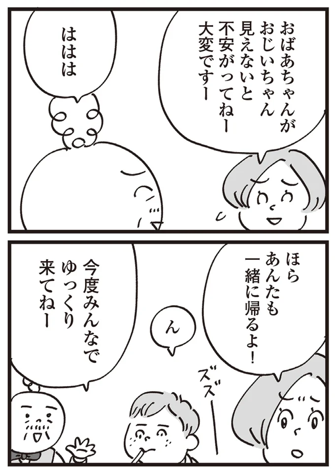 『心残り喫茶室』より