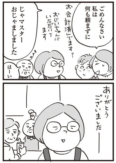 『心残り喫茶室』より
