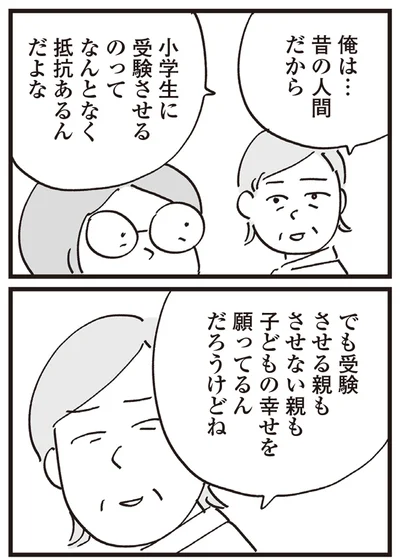 『心残り喫茶室』より